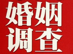 「伊吾县私家调查」公司教你如何维护好感情